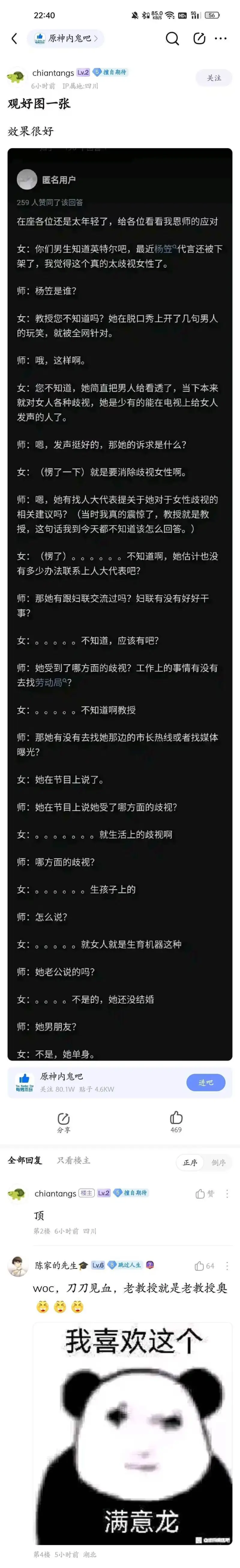 22:40HD15G56原神内鬼吧chiantangsLv.