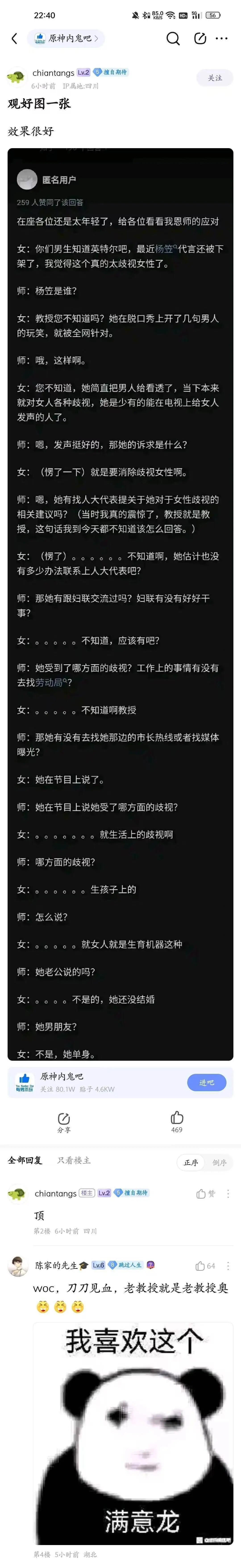 22:40HD15G56原神内鬼吧chiantangsLv.
