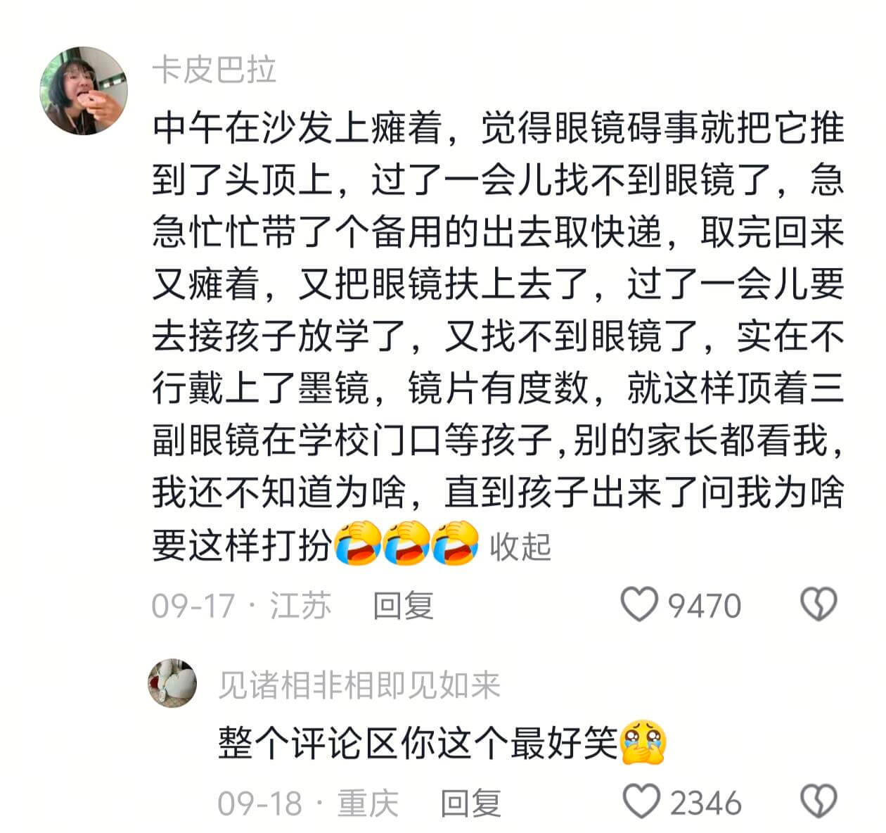 卡皮巴拉中午在沙发上瘫着,觉得眼镜碍事就把它推到了头顶上,过
