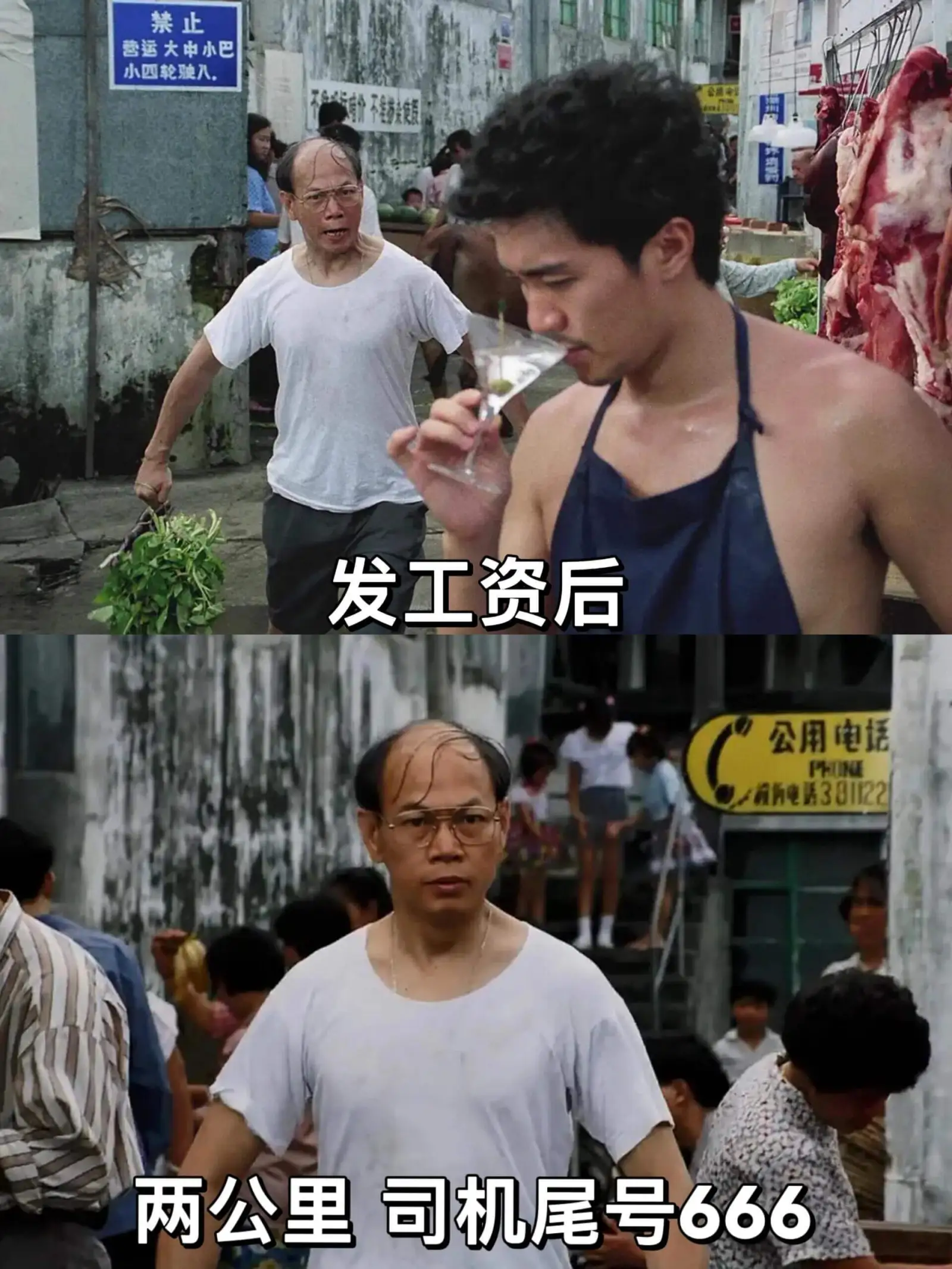 禁止营运大中小巴、小四轮驶入，发工资后公用电话：PHONE/