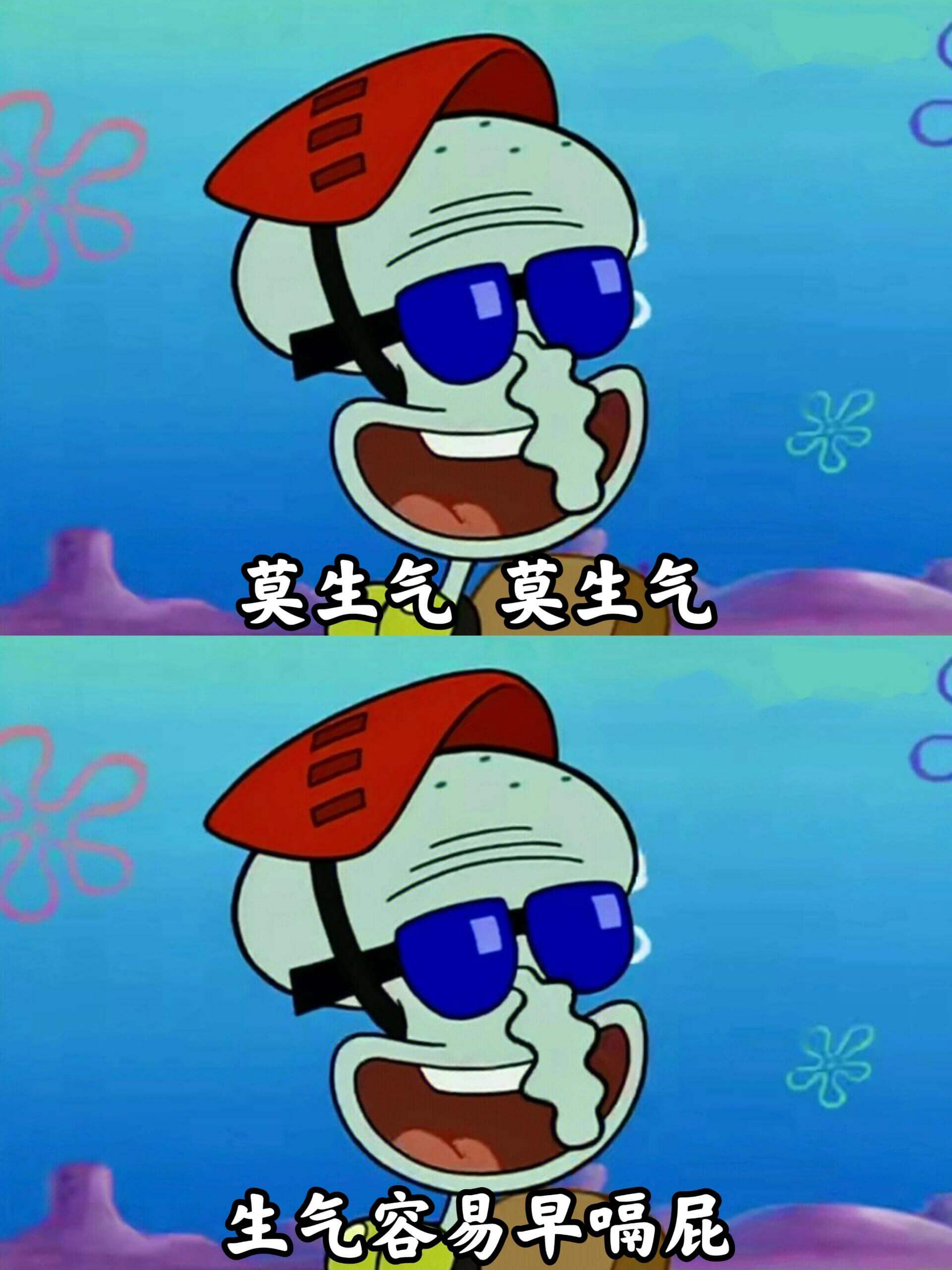 莫生气莫生气生气容易早离世