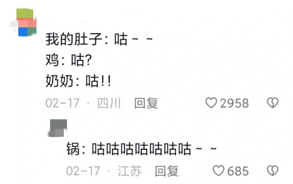 我的肚子:咕~~鸡:咕?奶奶:咕!!02-17·四川回复29