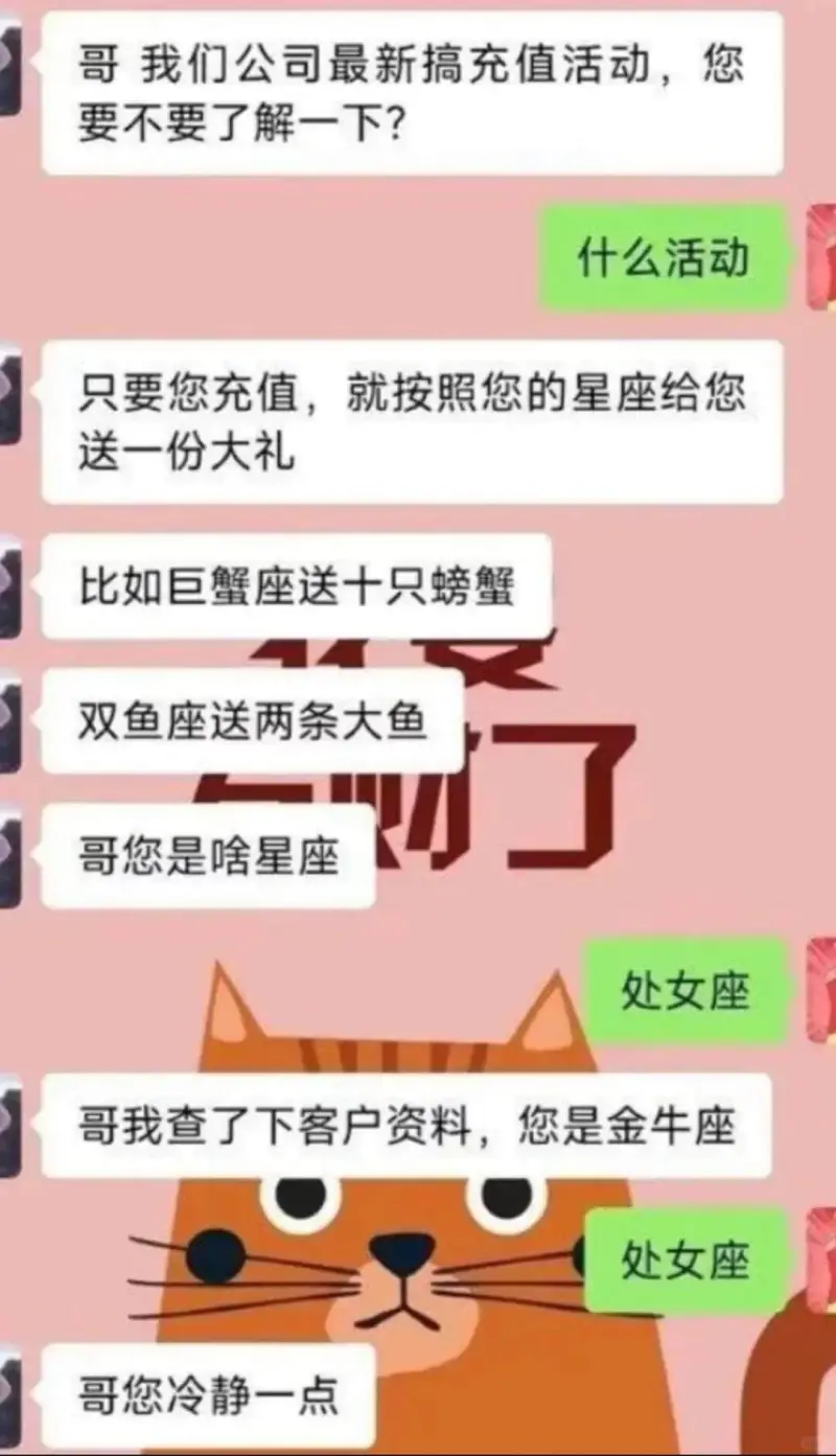 哥我们公司最新搞充值活动，您要不要了解一下?什么活动只要您充
