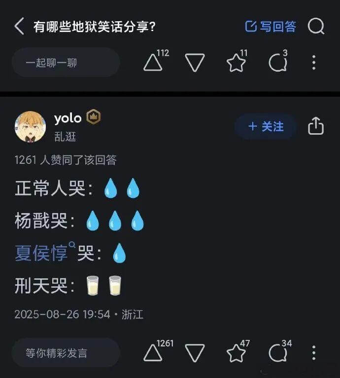有哪些地狱笑话分享？写回答一起聊一聊yolo+关注乱逛126