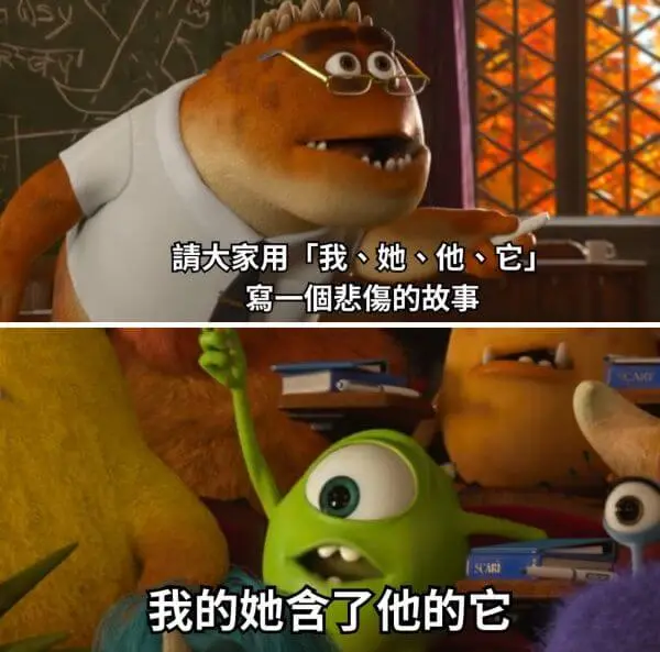 大家用「我、她·他·它』寫一个悲傷的故事SCARI我的她含了