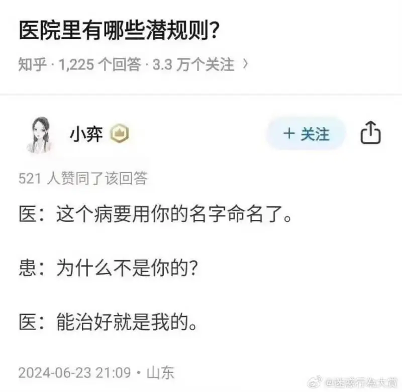 医院里有哪些潜规则？知乎·1,225个回答·3.3万个关注小