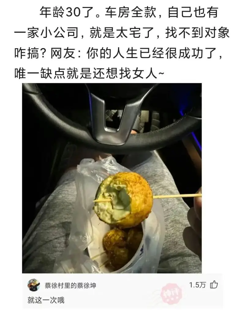 年龄30了。车房全款，自已也有一家小公司，就是太宅了，找不到