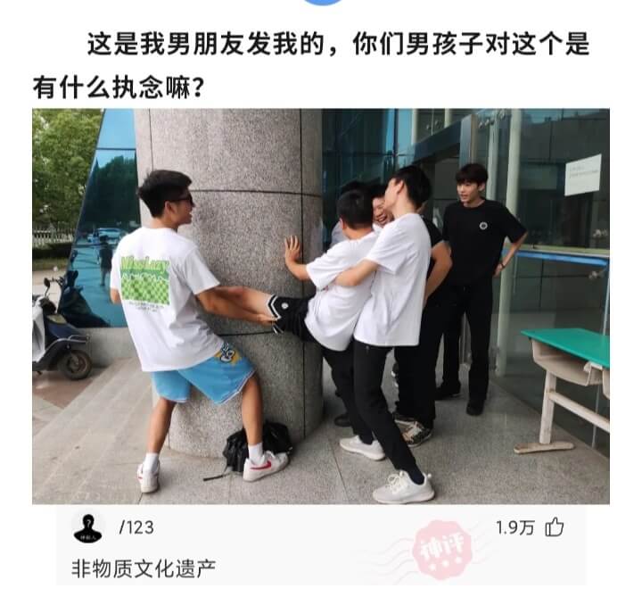 这是我男朋友发我的，你们男孩子对这个是有什么执念嘛?/123