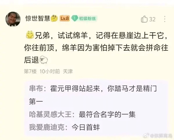 惊世智慧Lv.8初级粉丝32兄弟，试试绵羊，记得在悬崖边上干