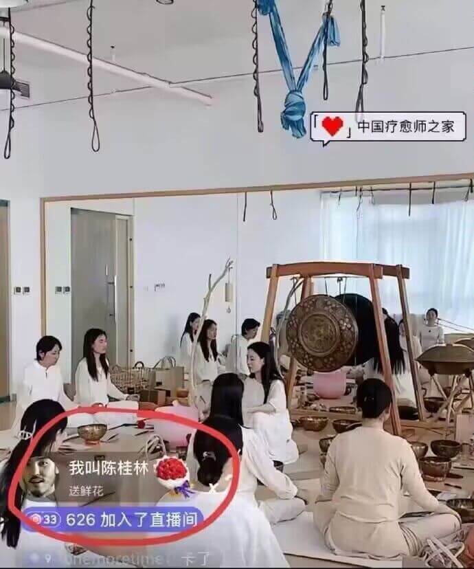 中国疗愈师之家我叫陈桂林送鲜花33626加入了直播间卡了ro