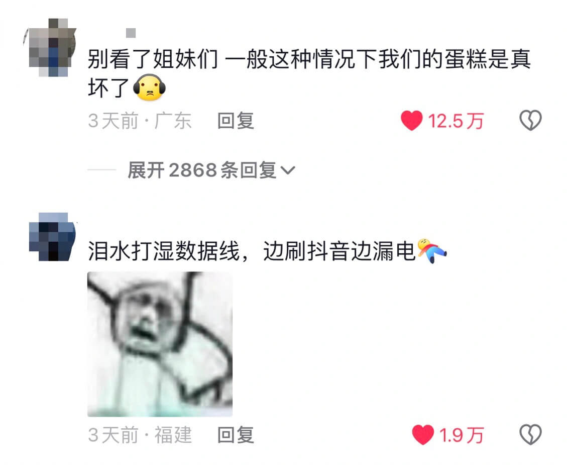 别看了姐妹们一般这种情况下我们的蛋糕是真坏了3天前·广东回复