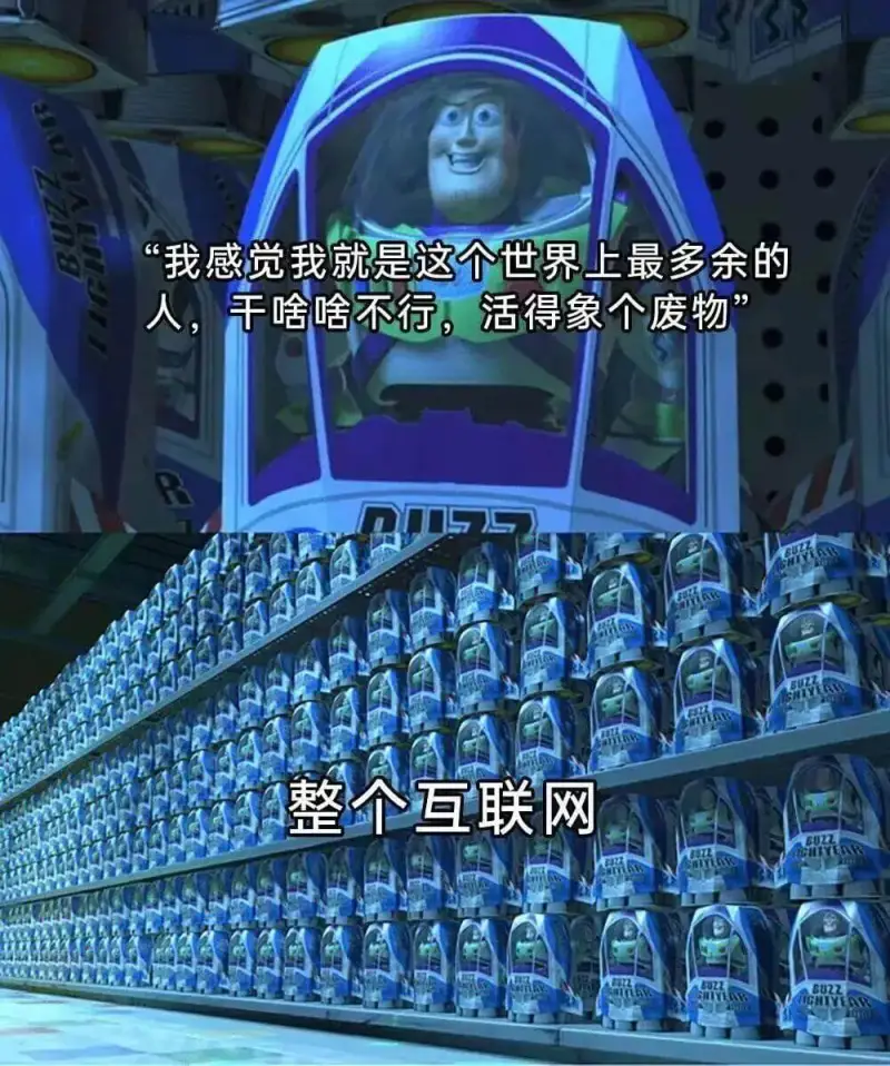 我感觉我就是这个世界上最多余的人，干啥啥不行，活得象个废物整