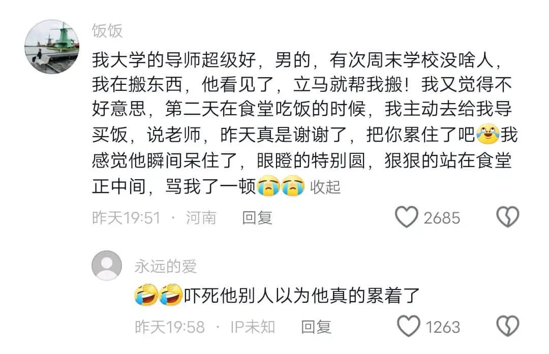 饭饭我大学的导师超级好,男的,有次周末学校没啥人,我在搬东西