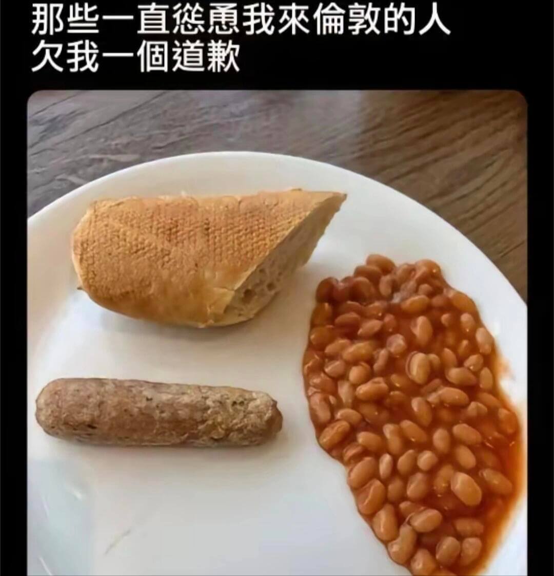 那些一直说我来偷敦的人欠我一个道歉