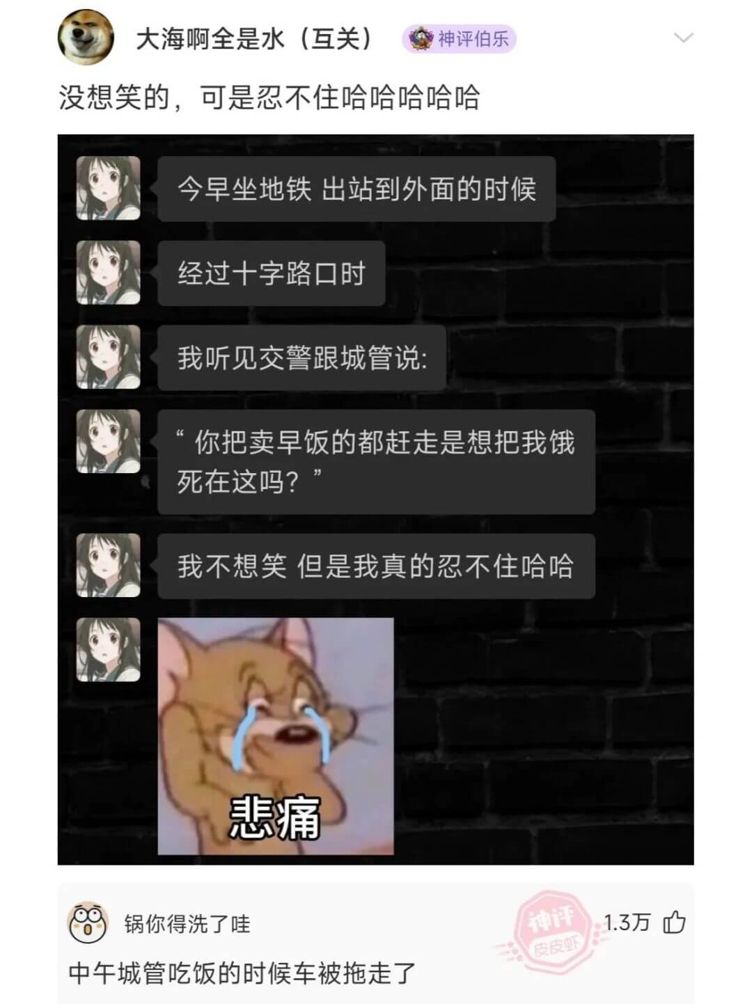 大海啊全是水（互关）神评伯乐没想笑的，可是忍不住哈哈哈哈哈今