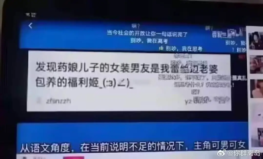 当今社会的开放让你一句话说完了别吵,我在高考别吵,我7发现药