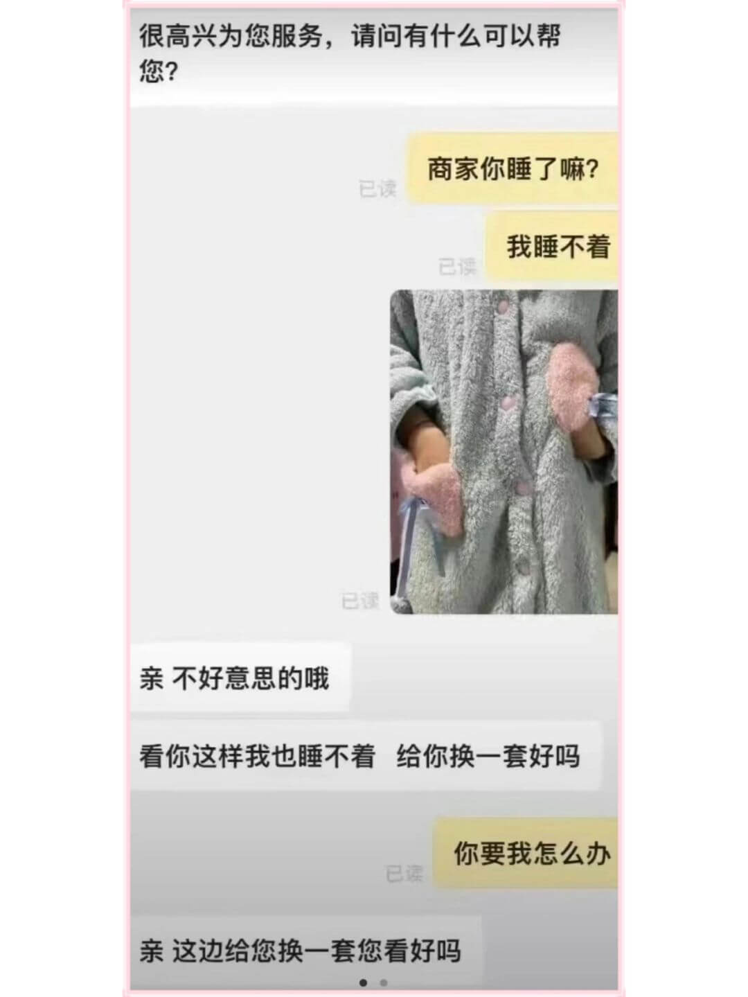 很高兴为您服务,请问有什么可以帮您?商家你睡了嘛?我睡不着亲