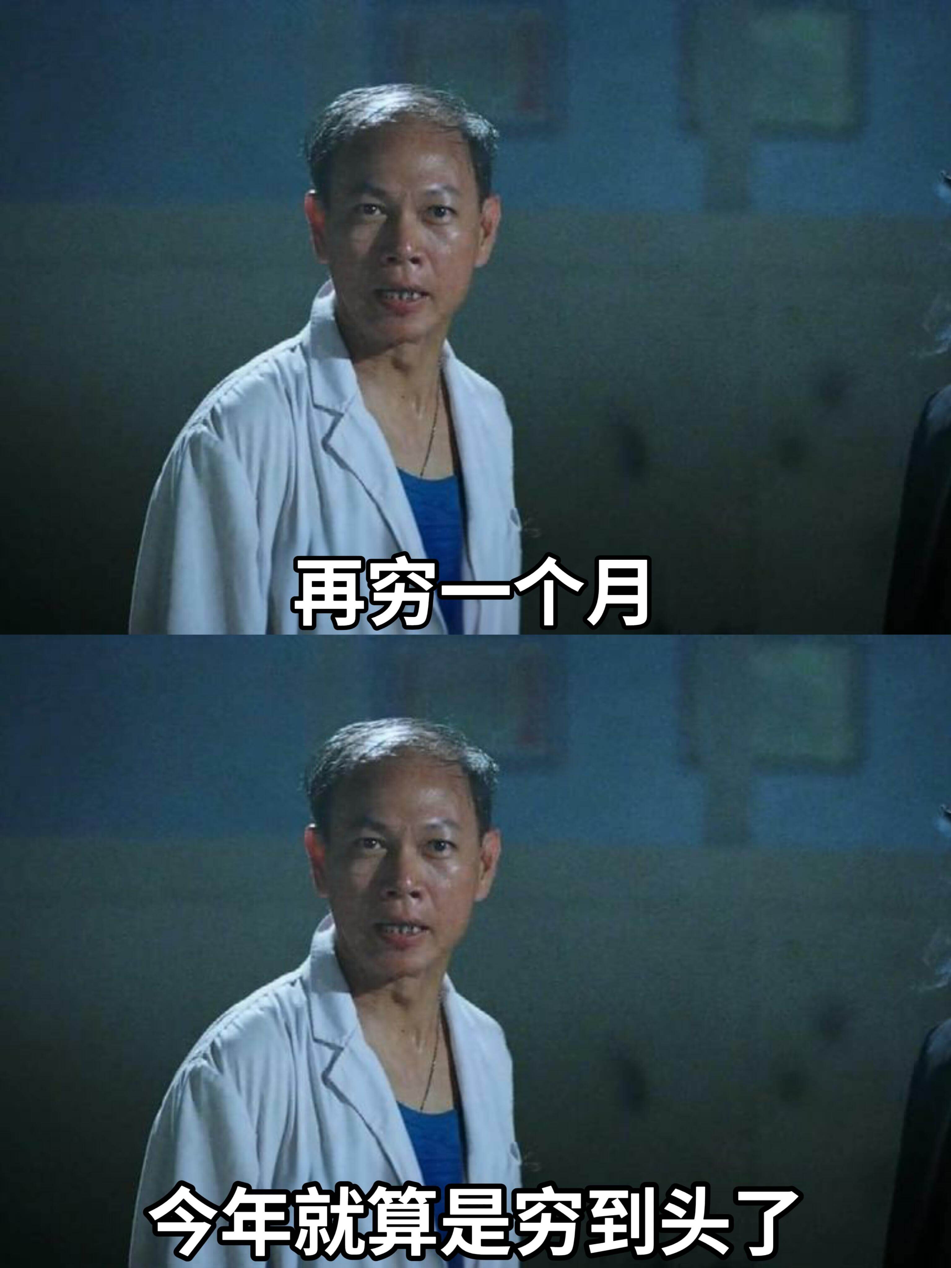 再穷一个月，今年就算是穷到头了。