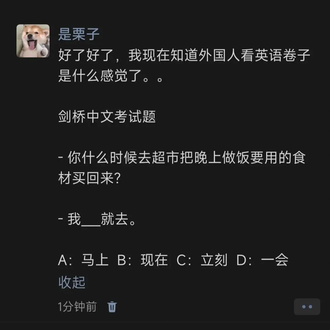 是栗子好了好了，我现在知道外国人看英语卷子是什么感觉了。剑桥