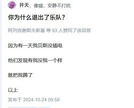 你为什么退出了乐队？阿列克谢耶夫斯基等93人赞同了该回答因为