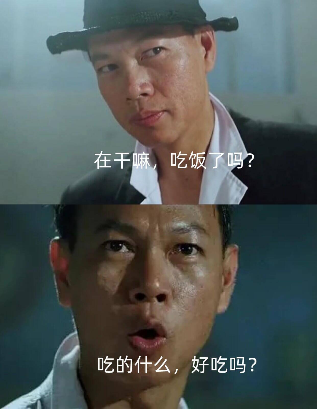 在干嘛？吃饭了吗？吃的什么？好吃吗？
