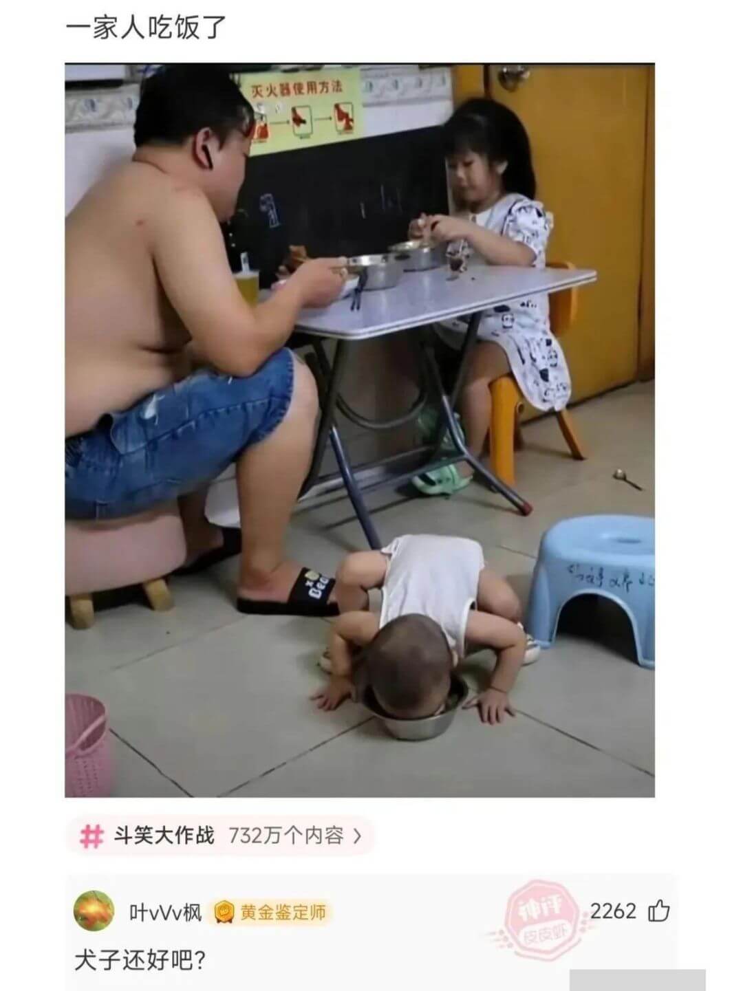 一家人吃饭了灭火器使用方法好义斗笑大作战732万个内容>叶v