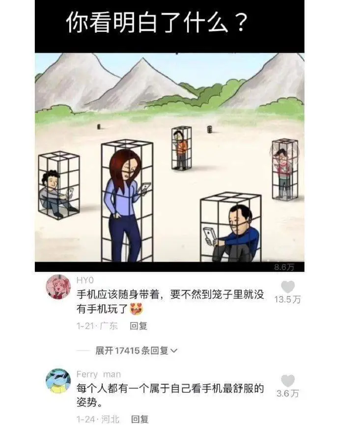 你看明白了什么?8.6万HYO手机应该随身带着，要不然到笼子
