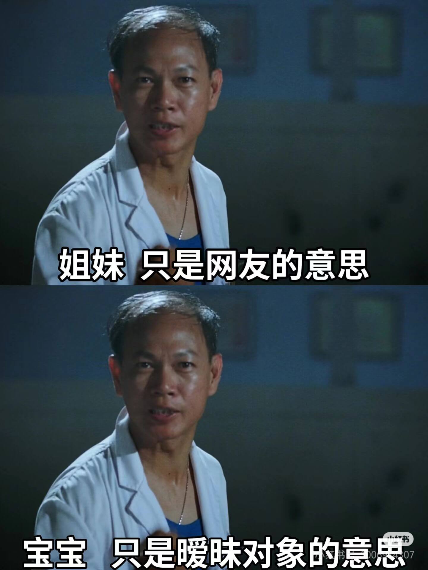 姐妹只是网友的意思只是暧昧对象的意思