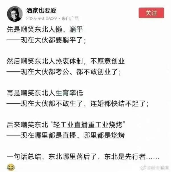 酒家也要爱关注2023-5-306:29·来自广西先是嘲笑东