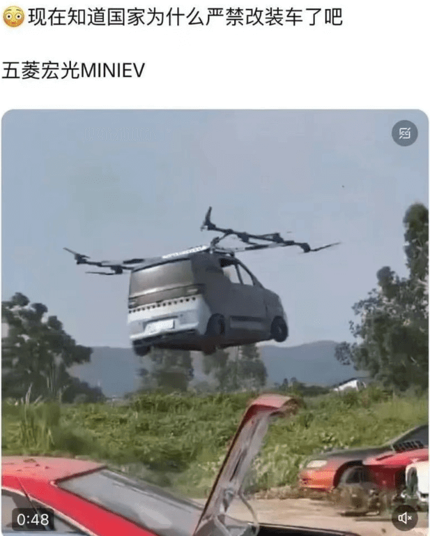 现在知道国家为什么严禁改装车了吧五菱宏光MINIEV0:48