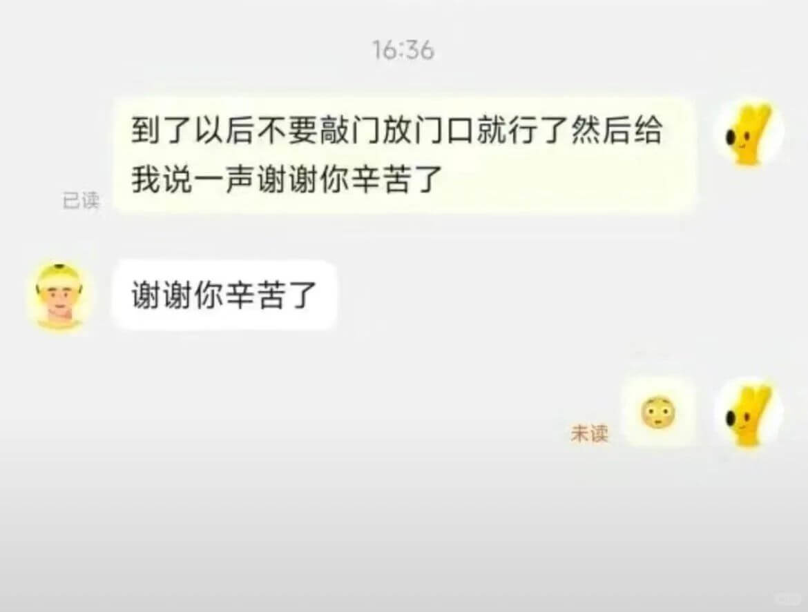 16:36到了以后不要敲门放门口就行了然后给我说一声谢谢你辛