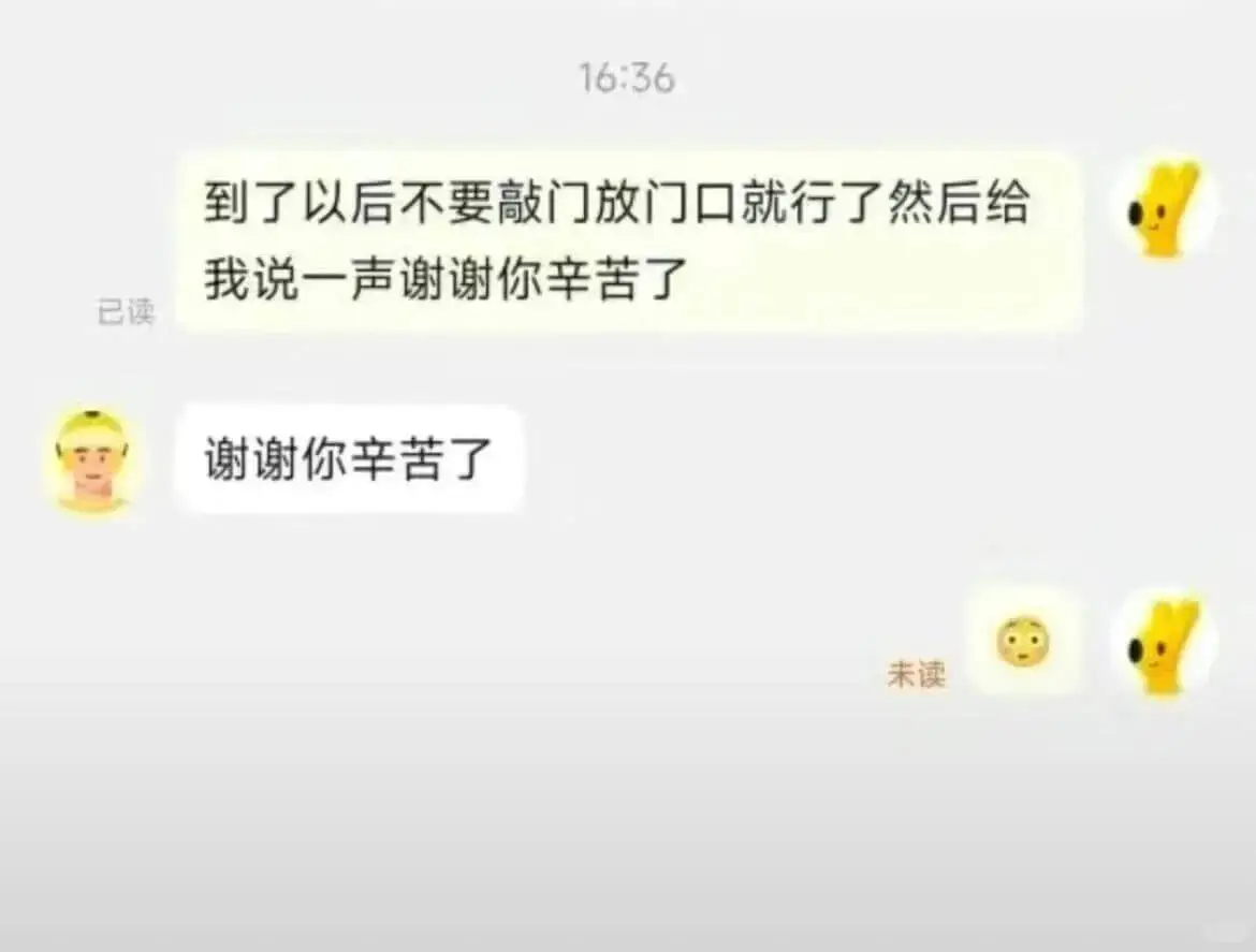16:36到了以后不要敲门放门口就行了然后给我说一声谢谢你辛