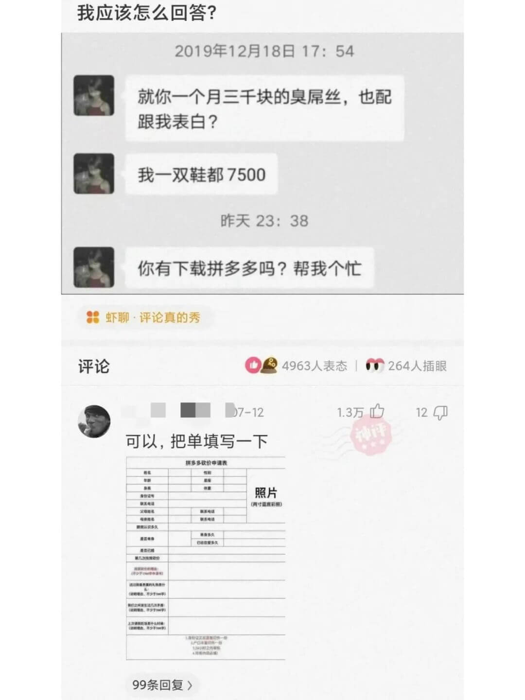 我应该怎么回答？2019年12月18日17：54就你一个月三