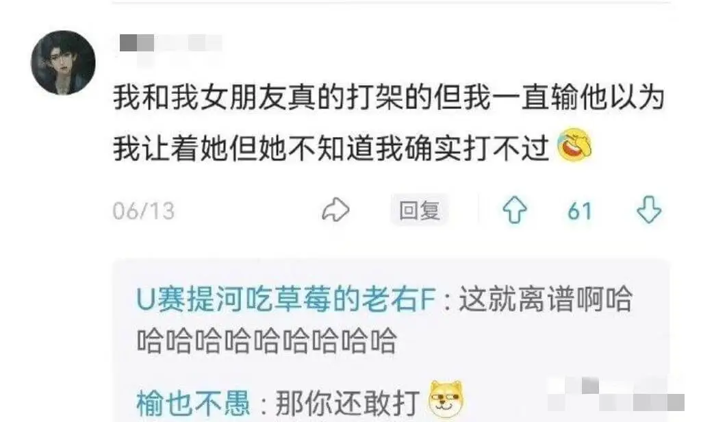 我和我女朋友真的打架的，但我一直输。他以为我让着她，但她不知