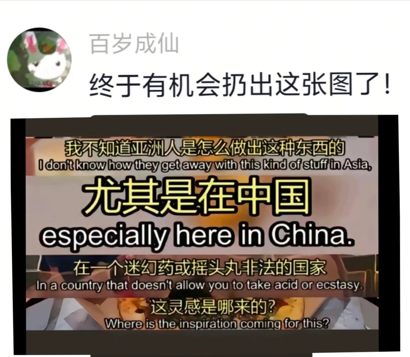 百岁成仙终于有机会扔出这张图了！我不知道亚洲人是怎么做出这种