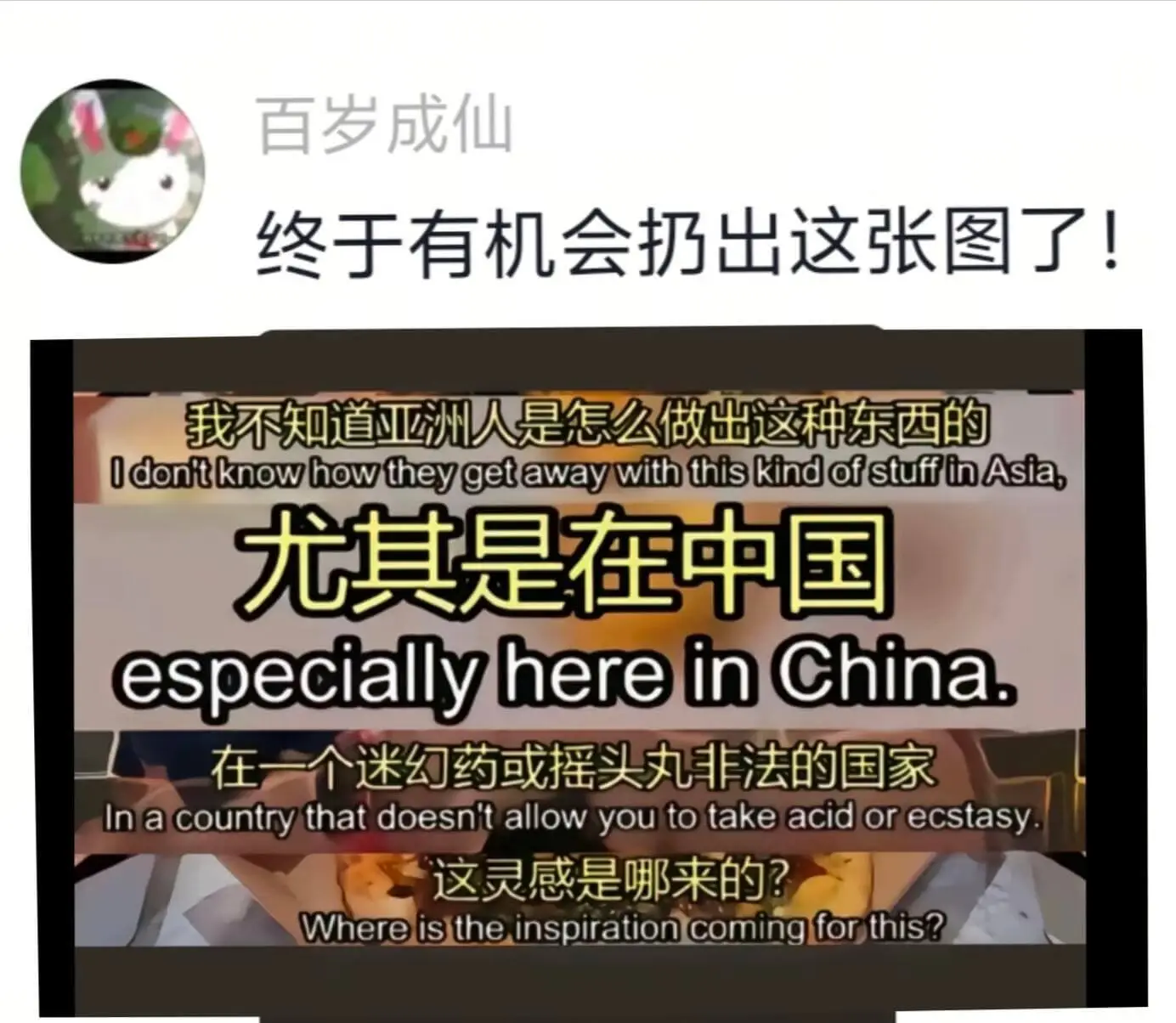 百岁成仙终于有机会扔出这张图了!我不知道亚洲人是怎么做出这种