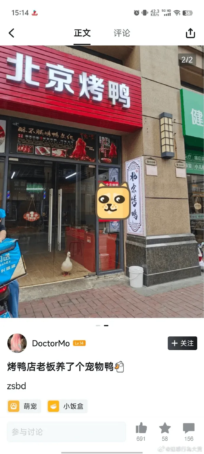 15:1405GH36正文评论北京烤鸭2/2健酥不腻烤鸭文化