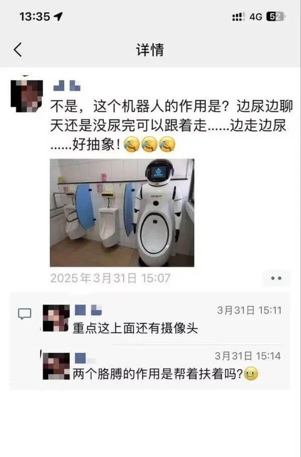 13:3514G52详情不是，这个机器人的作用是？边尿边聊天