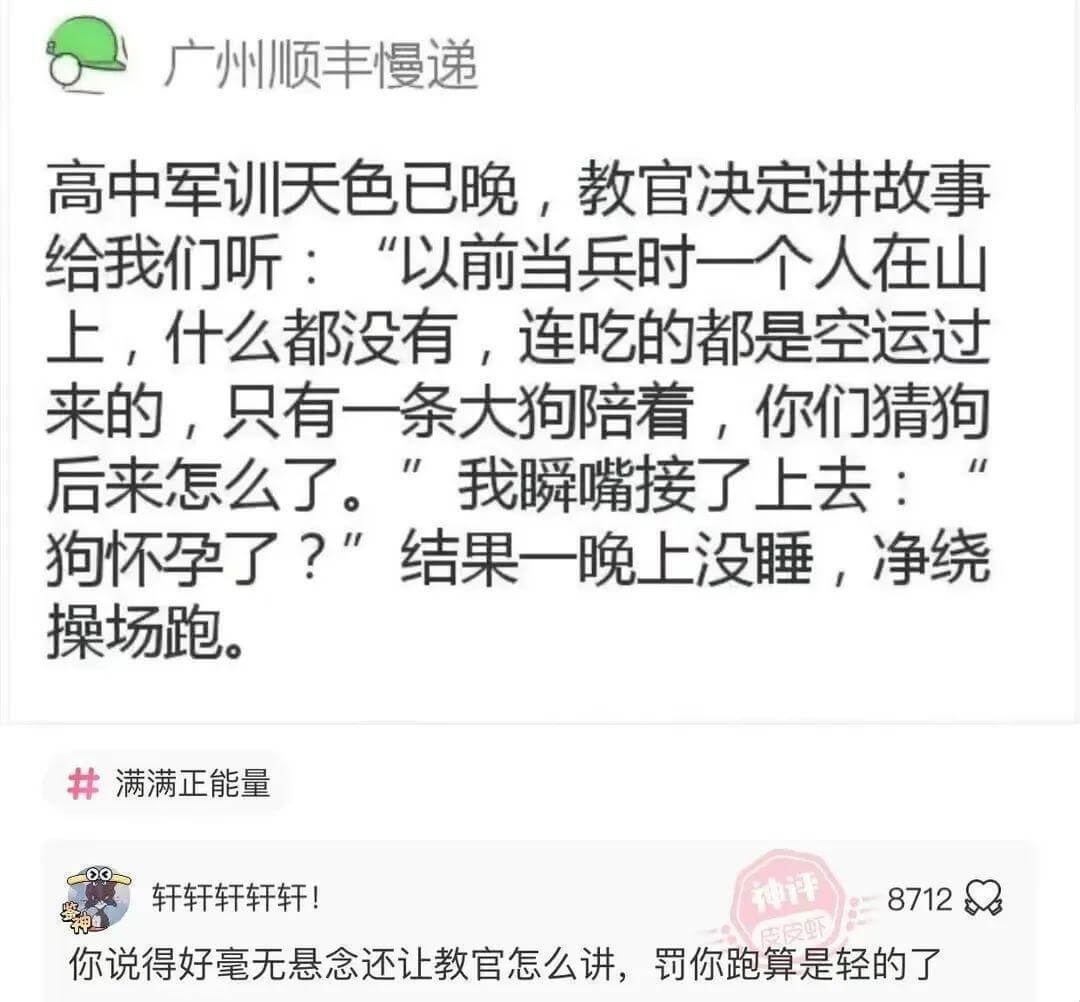 广州顺丰慢递高中军训天色已晚，教官决定讲故事给我们听:“以前