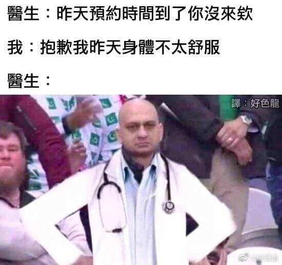 馨生：昨天約時間到了你没来我：抱歉我昨天身體不太舒服生：名好