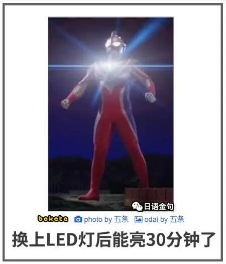 日语金句boketeaphotoby五条odaiby五条换上