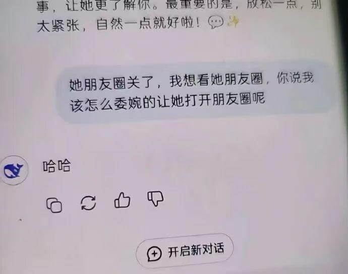 太紧张，自然一点就好啦！她朋友圈关了，我想看她朋友圈，你说我