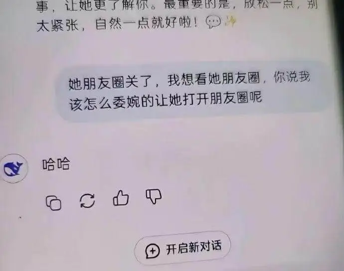 太紧张，自然一点就好啦！她朋友圈关了，我想看她朋友圈，你说我