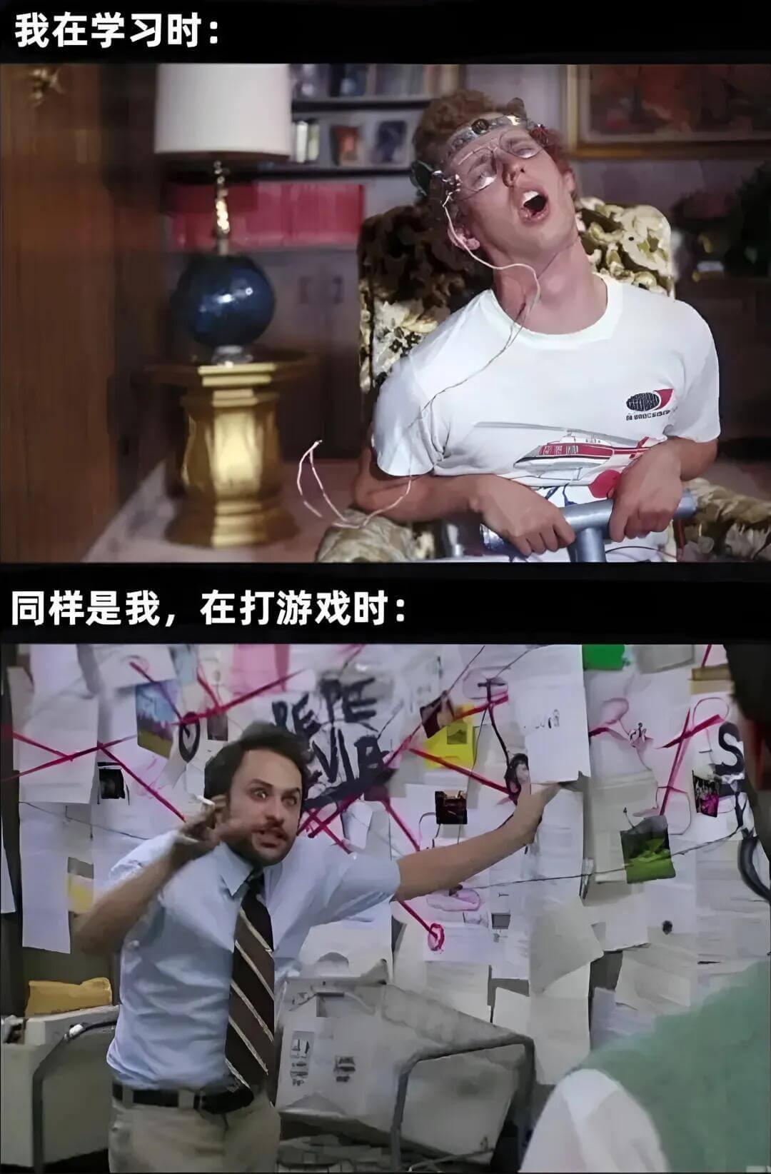 我在学习时：同样是我，在打游戏时：