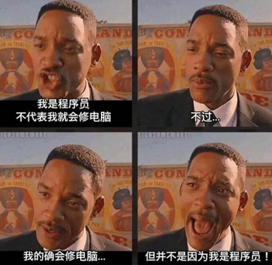 ANDCO11我是程序员不代表我就会修电脑IGNSOMEMO