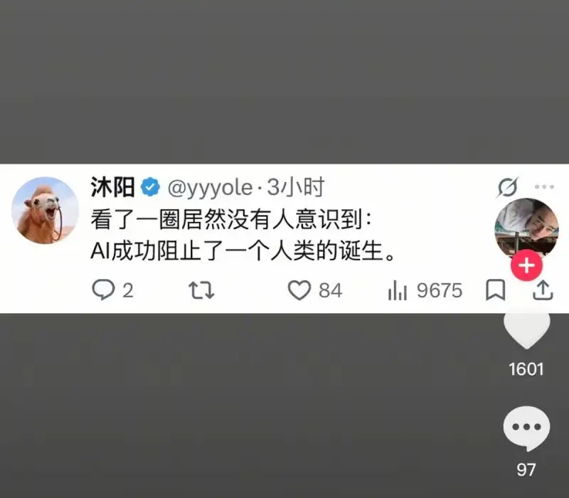 沐阳@yyyole·3小时看了一圈居然没有人意识到：AI成功