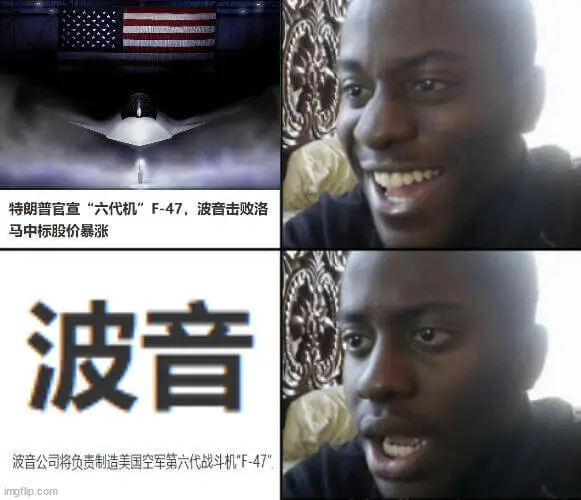 特朗普官宣“六代机”F-47，波音击败洛马中标，股价暴涨。波