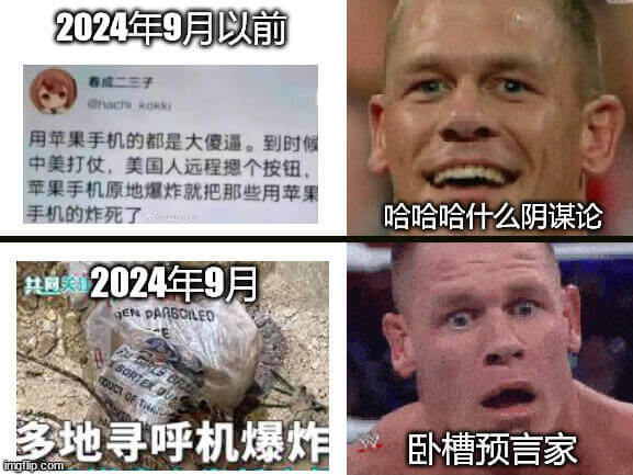 2024年9月以前看成二车子CnacuRokki用苹果手机的