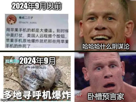 2024年9月以前看成二车子CnacuRokki用苹果手机的