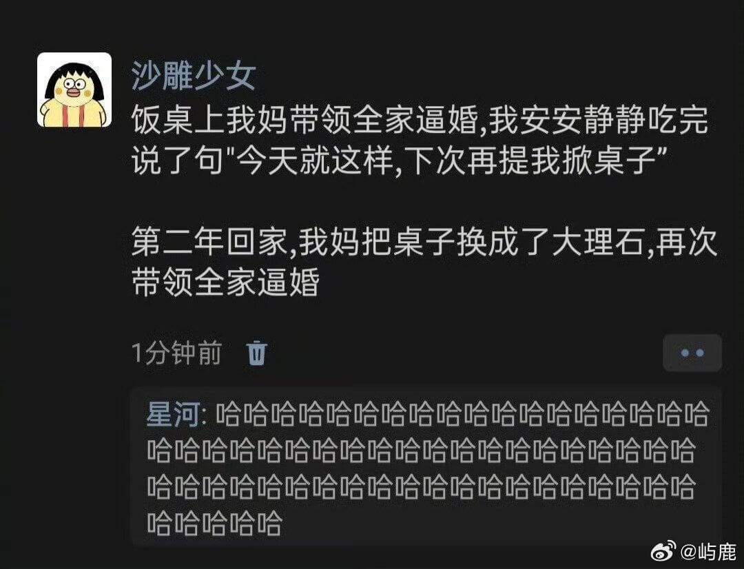沙雕少女饭桌上我妈带领全家逼婚，我安安静静吃完说了句“今天就